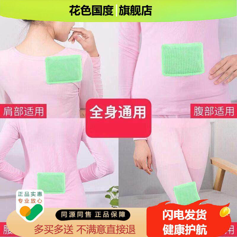 娇焰 益母草暖宫贴20贴/盒女士手脚冰凉湿寒艾灸暖宝宝发热暖身贴