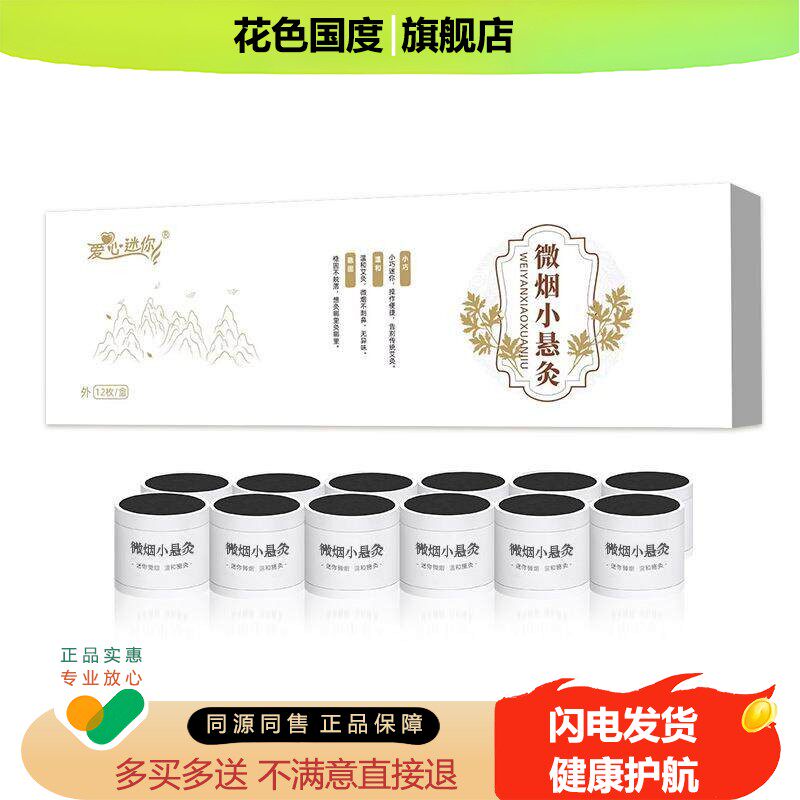 微烟小悬灸随身灸筒艾灸盒全身通用随身灸家用温艾灸桶灸罐伏湿