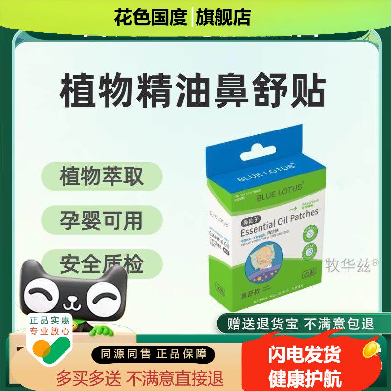买二送一通鼻贴婴儿童宝宝鼻塞呼吸缓解贴喉鼻胸贴鼻舒贴