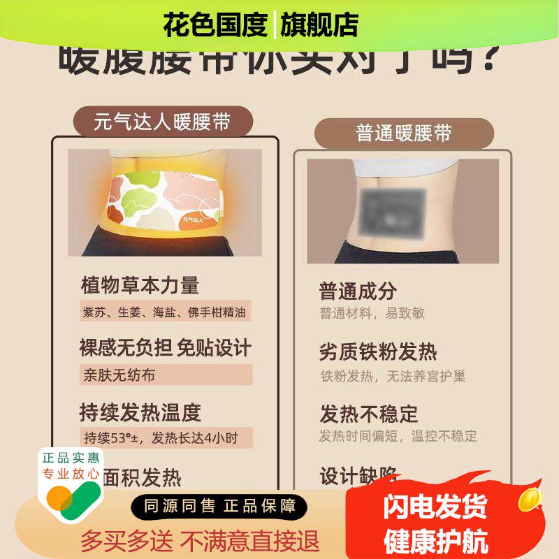 元气达人腰部热敷蒸汽理疗袋肚子神器暖腰贴腹部自发热贴暖宫腰带