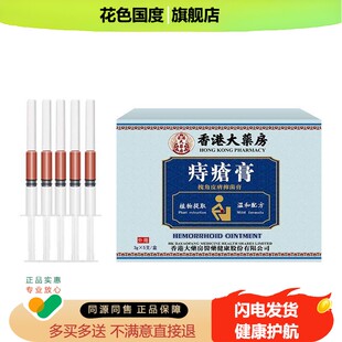 太宁 复方角酸菜酯乳膏2 YGK0g/支dp太宁痔栓疮膏软膏泰宁膏角菜