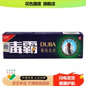 软膏 舒立嘉官方毒霸天下旗舰店正品 3支15元 毒霸草本抑菌乳膏