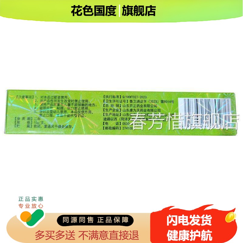 【买 】正品 邦百忙云南百草膏抑菌送软膏皮肤草本乳膏