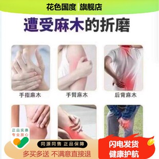 金志龙麻木专家四肢麻木通络油手指刺痛手臂脚掌买1送1正品