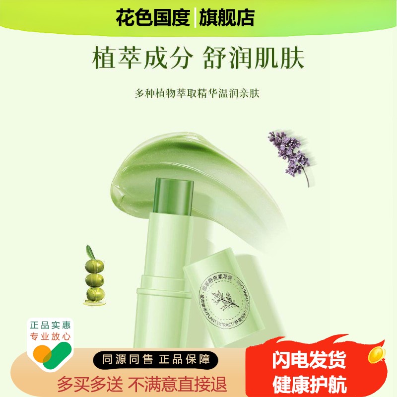 植萃紫草膏夏季叮叮棒舒缓蚊虫叮咬止痒膏多效便携男女紫草膏