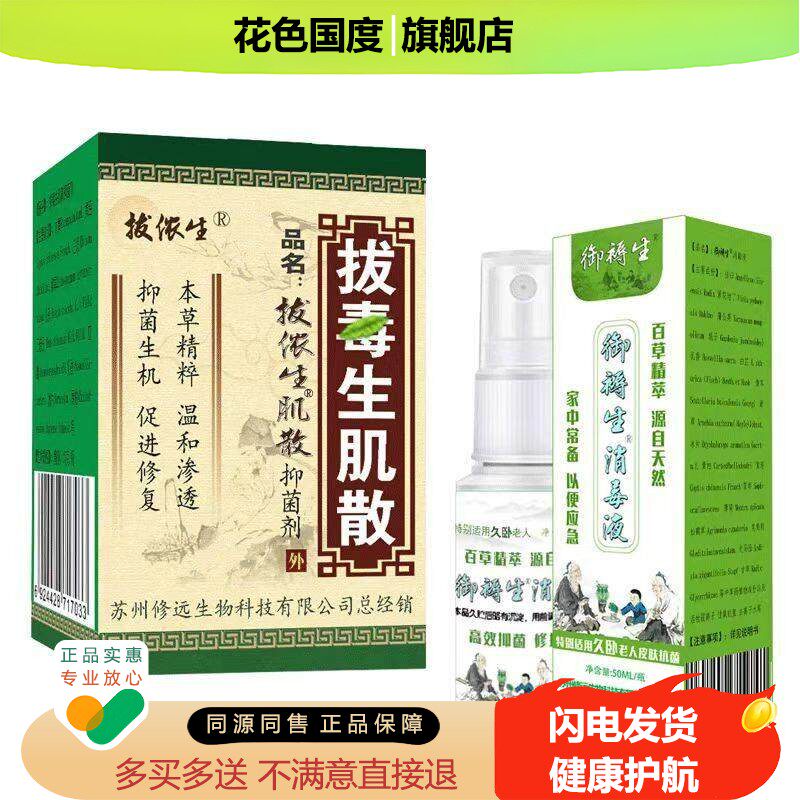 重度褥创生肌膏促进伤口愈合金疮散老烂腿足臀部外用化去腐粉