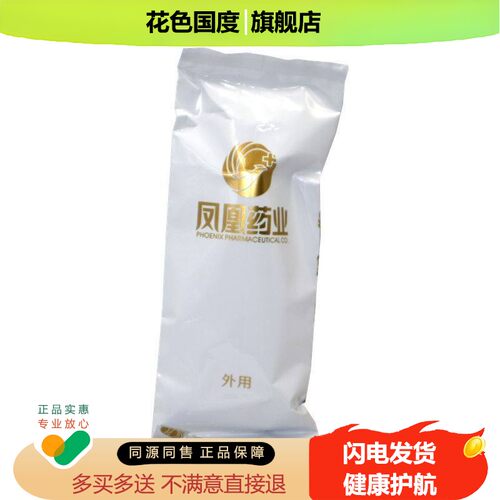 金菊濞通喷剂鼻痒鼻不通气流鼻涕雪山百草鼻舒爽金菊鼻通官方正品