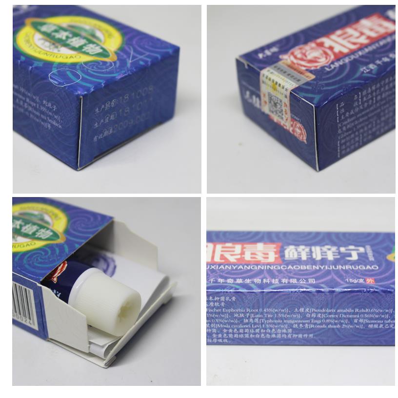 大营球狼毒癣痒宁草本抑菌乳膏正品可搭皮肤外用皮藓瘙痒软膏