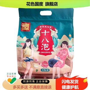 药都八方十八泡草本足浴包900g艾叶红花干姜泡脚包泡浴家用秋冬