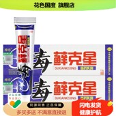 3支24元 认准 神忠毒藓克星乳膏毒藓克星草本皮肤软膏