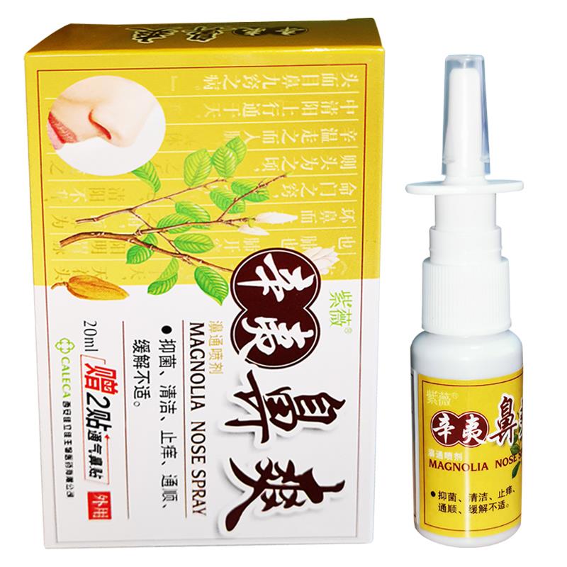 买2送1 3送2 5送3】紫薇辛夷鼻爽濞通喷剂