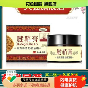 廖叔公腱鞘膏腱鞘鼓包膏药贴大拇指艾草按摩膏手腕炎护腕贴活络膏