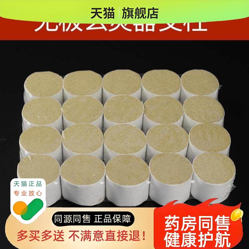 优选无极玄灸器艾柱 塑封包装艾柱艾 悬灸无极艾柱柱艾段