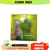 盒 大家用苗草佰肤灵乳膏20g 3盒仅117 5送4