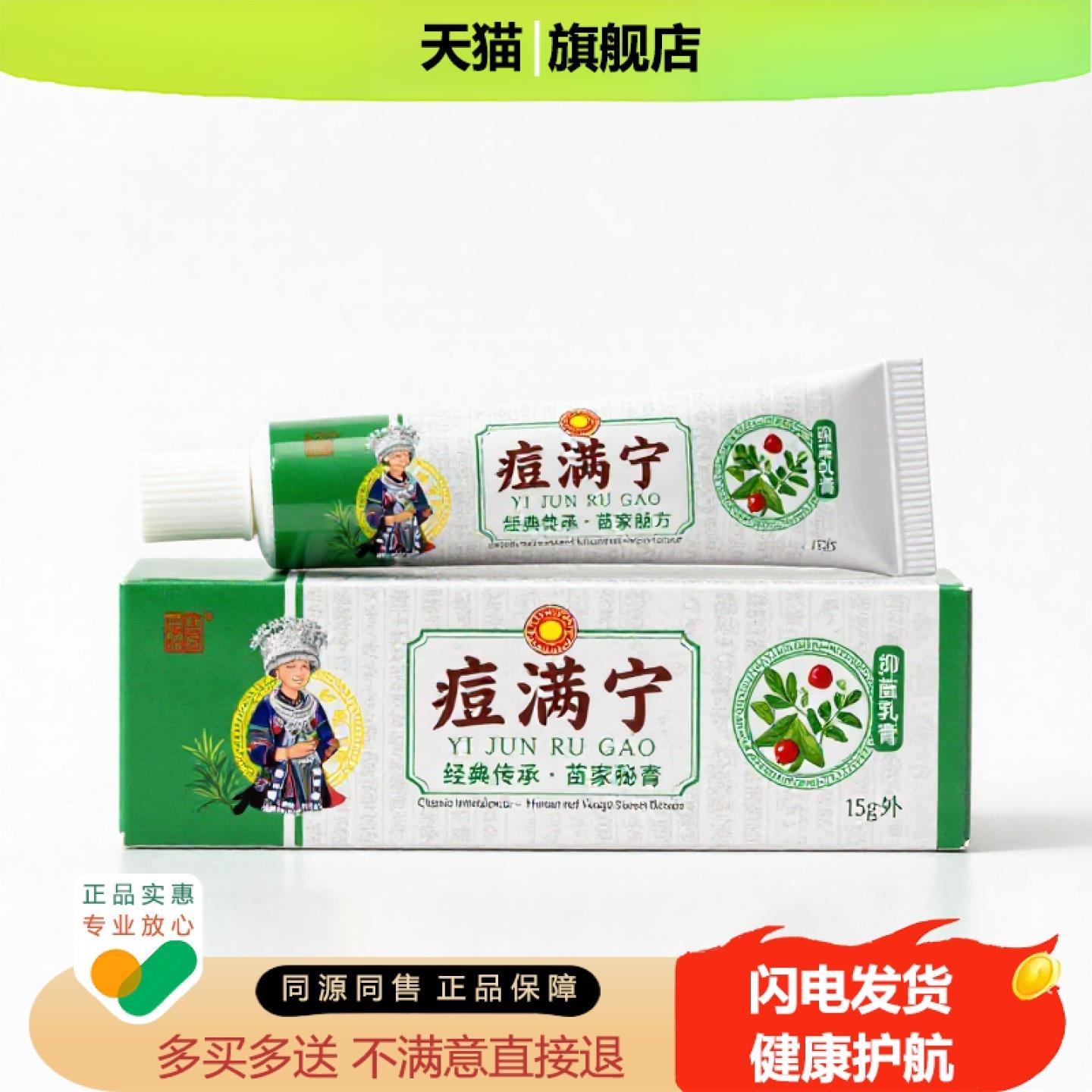 买1赠1痘满宁官方正品独家传承进口配方补肾水泡妇科