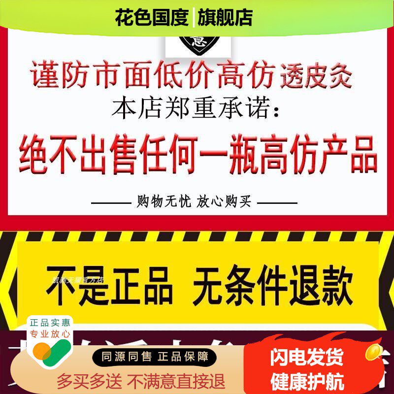 艾约透皮灸膏正品经络保健膏官方艾约家方相艾本草本艾炙膏旗舰店