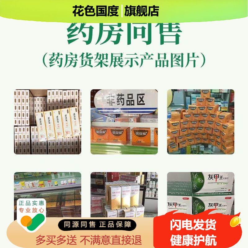 铍师官方正品润肤皮肤抑菌膏草本乳膏杀菌清洁真菌感染外用软膏