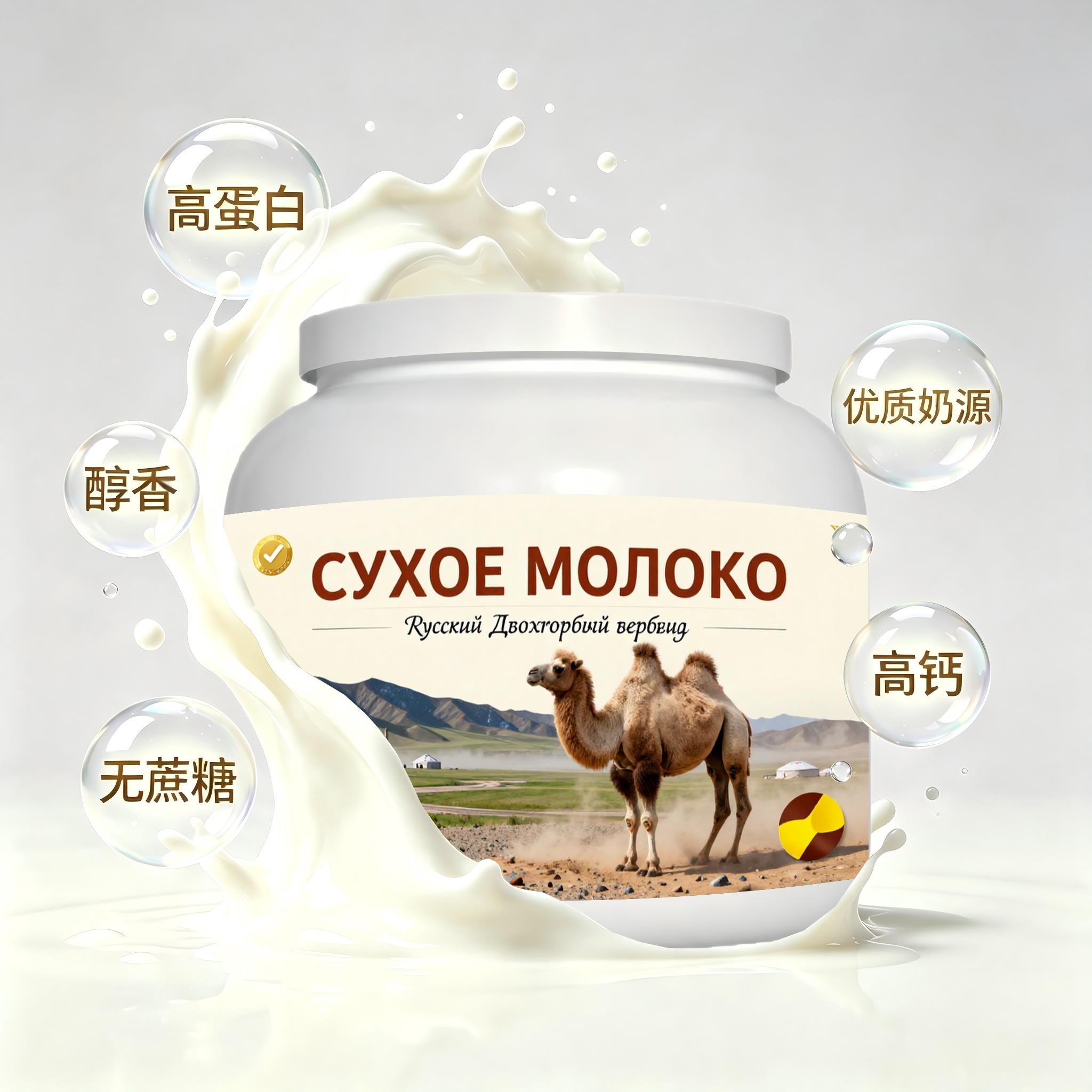 买2送1精选奶源低脂脱脂驼奶粉三餐午后补给上班族儿童