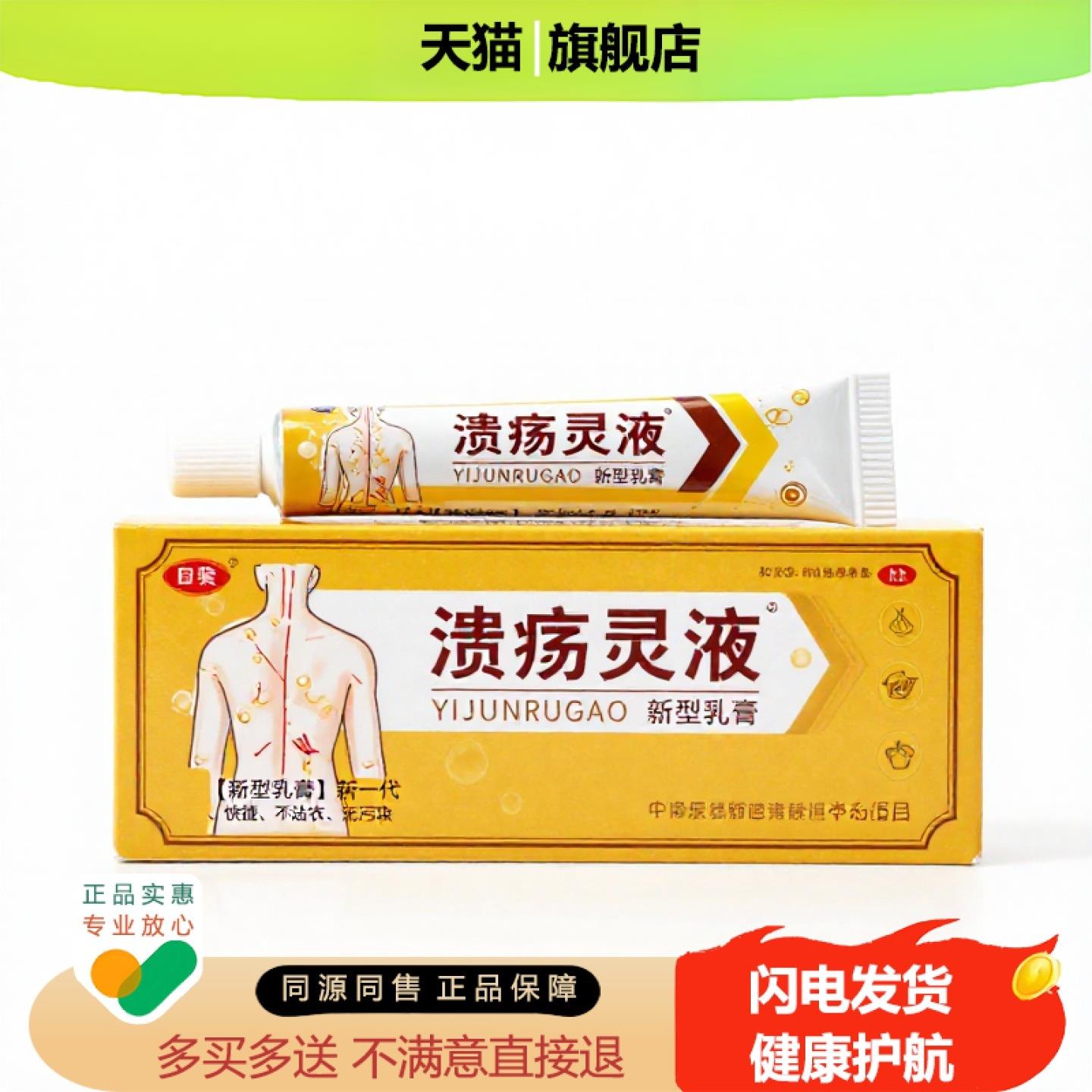 买1赠1溃疡灵液官方正品独家传承进口配方