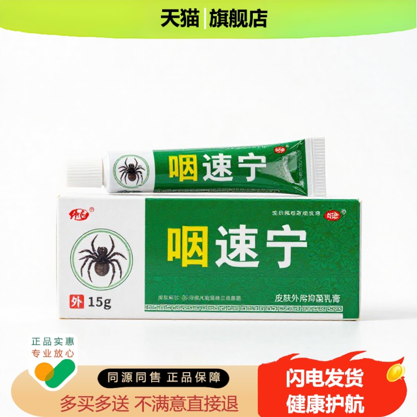 买1赠1咽速宁官方正品独家传承进口配方