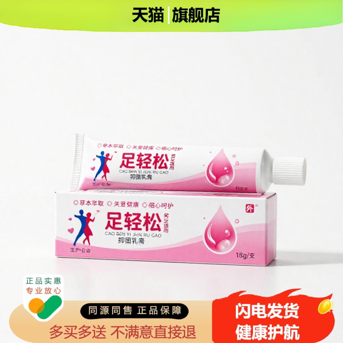 买1赠1足轻松官方正品独家传承进口配方