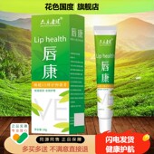 买2发3 买3发5 20g 众乐康健唇康橄榄VE修护抑菌膏 支正品
