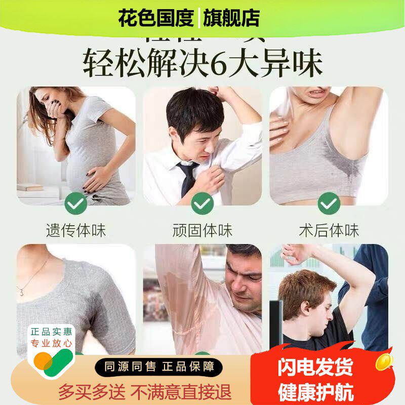 云南本草狐臭王男女士腋臭腋下抑汗香体止汗露除臭专用狐臭油正品