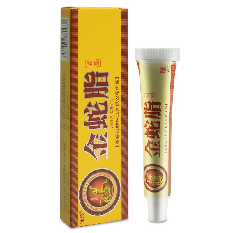 【买1送1 买2送3】冰浪金蛇脂乳膏外用草本抑菌金肤蛇脂软膏正品
