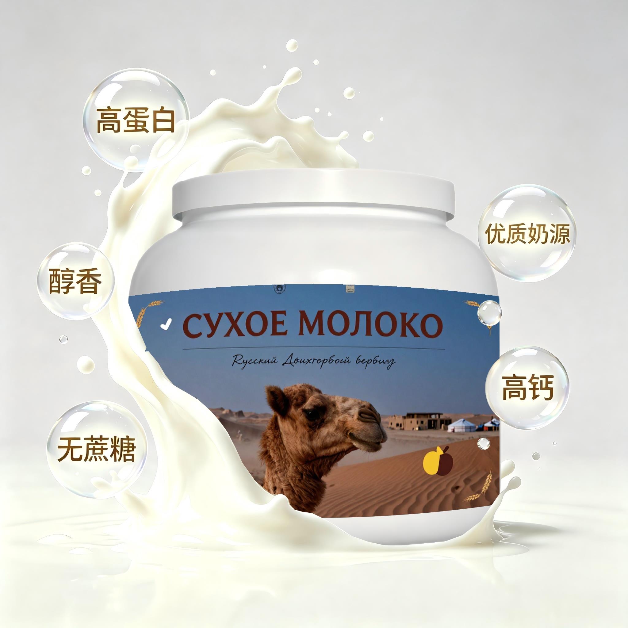 买2送1甄选奶源脱脂驼奶粉代餐早餐粉质顺滑送闺蜜送同事