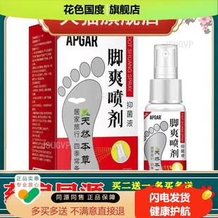 APGAR灰指甲脱甲修护液脚趾灰足部居家旅行四季备用修复液