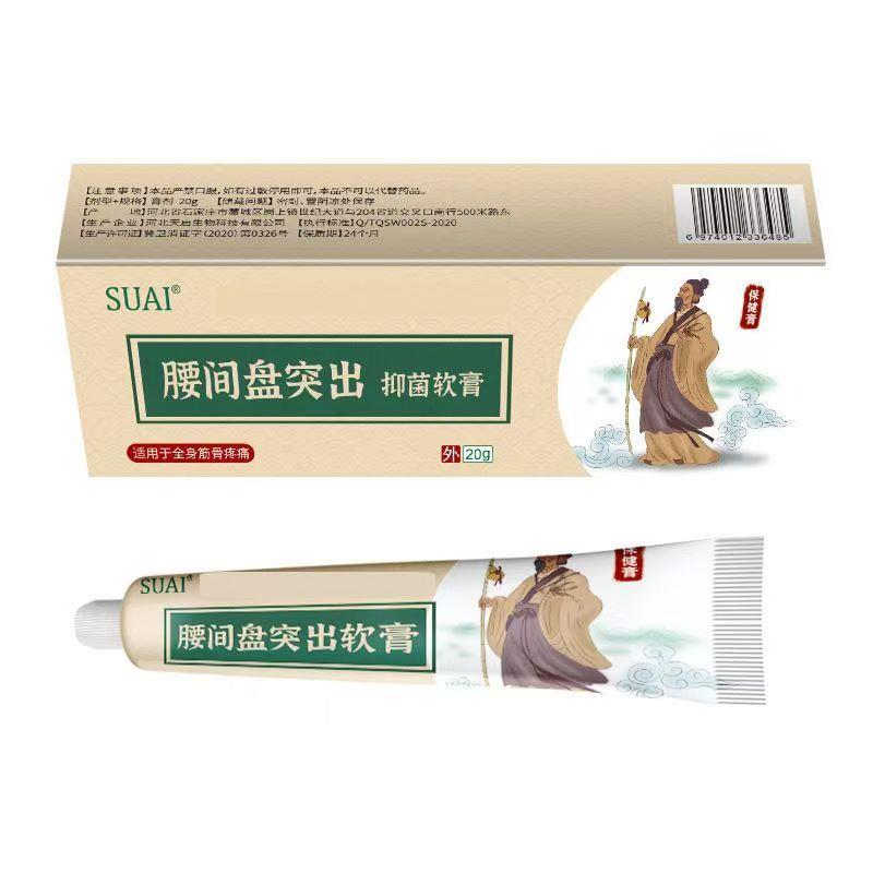 SUAI宿爱护理软膏 腰间盘突出抑菌软膏当归膏腰锥间盘突外用膏