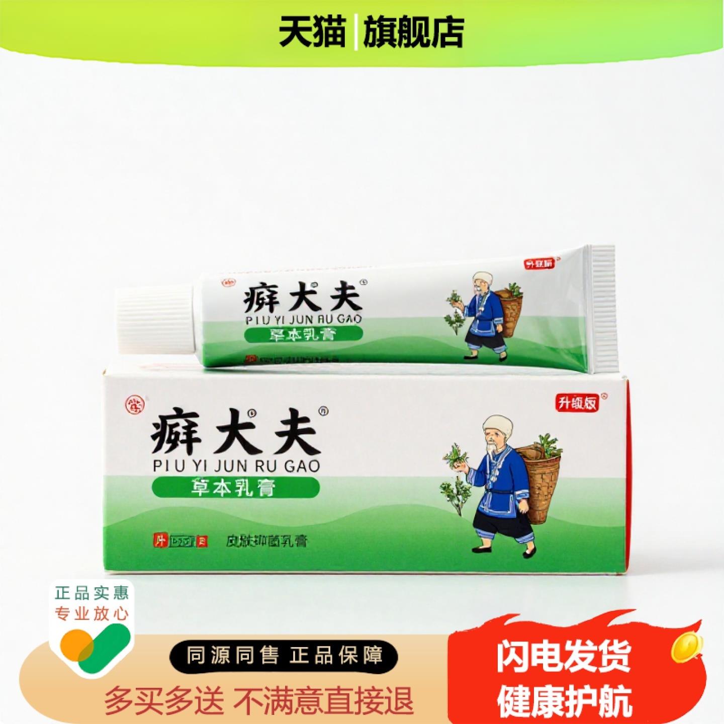 买1赠1癣大夫官方正品独家传承进口配方
