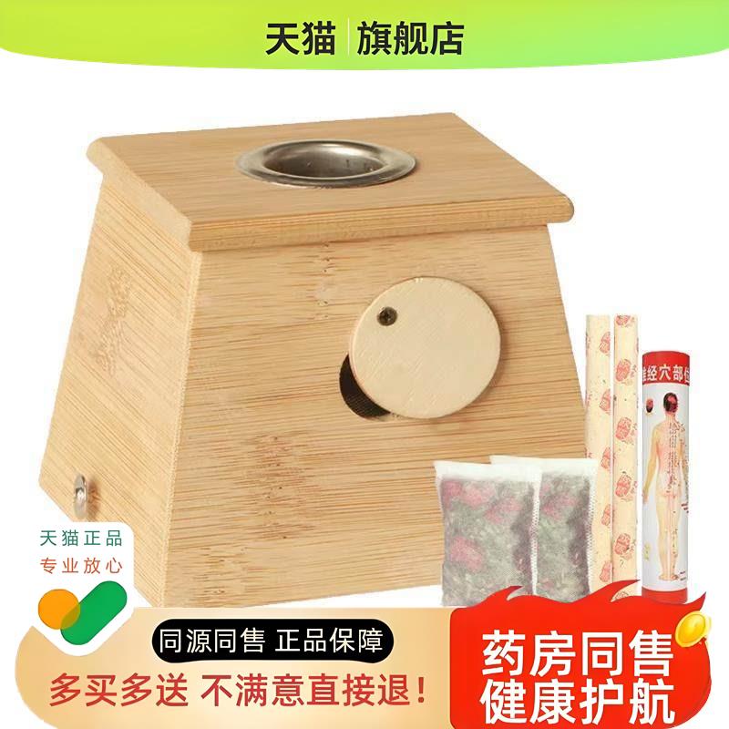 欧脉艾灸盒家用随身灸全身通用木制熏蒸仪艾条柱盒子肚子腹部器具
