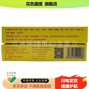 【官方正品】苗邦千毒草乳膏15g /支