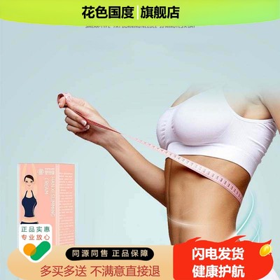 直播同款】使密康纤体霜韩熙纤体霜天猫大药房官方正品旗舰店he2