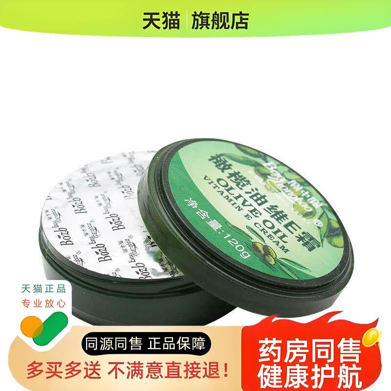 宝中宝橄榄油维E霜120g护手霜男女通用手膏宝中宝护手霜