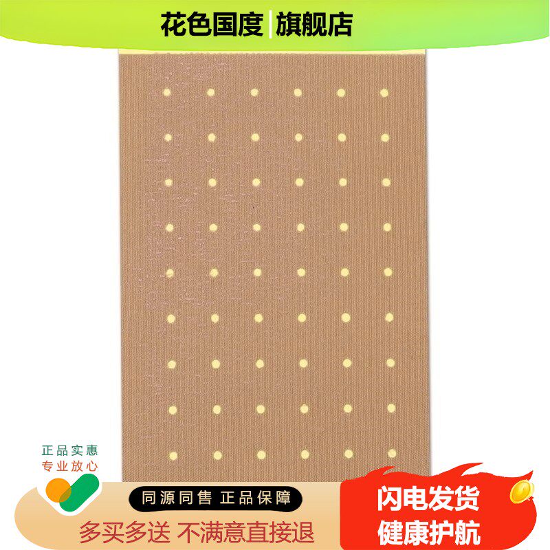 金蛇追风痛可贴膏金蛇追风穴位压力刺激贴冷敷贴膏5贴/袋