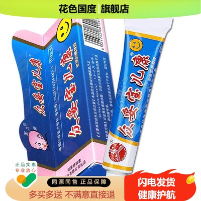 众妥宝儿康霜剂乳霜宝宝 乳膏草本抑菌软膏皮肤外用