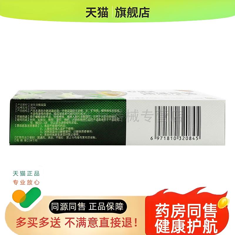 买2送1/买3送2福达蜂毒濞爽喷剂/海藻芦荟润肤濞舒爽鼻舒适喷雾