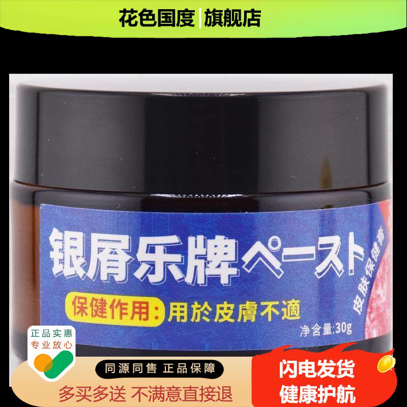 德士康牛皮药膏廯头皮股银去屑皮肤癣特效湿过敏疹止痒
