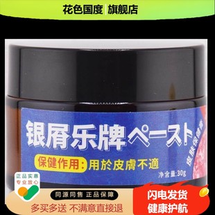 德士康牛皮药膏廯头皮股银去屑皮肤癣特效湿过敏疹止痒