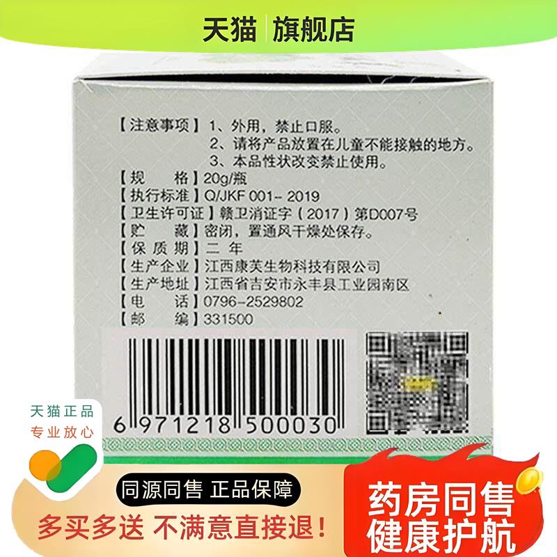 【天猫】 乳膏牛皮膏百草益肤膏
