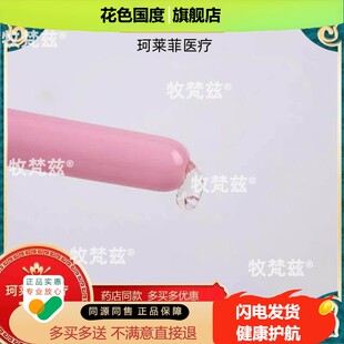 【买2送1】罗神医妇炎速康凝胶苗老弟多买多送