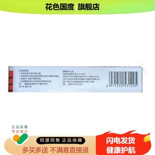 【买2送1】正品 芙康克皮肤乳膏15g/支 买3送2 买5送4