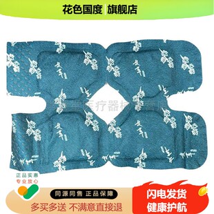 正品卓源普恩艾草暖膝热敷贴1贴/袋