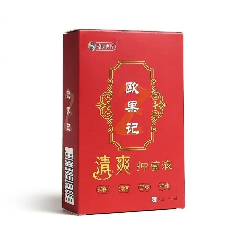 【官网正品】盛世惠普欧果足记清爽抑菌液欧果记官方正品旗舰店