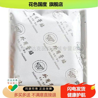买2送1买5送5】正品向卓源贺源堂艾草温灸贴20贴/盒颈肩腰腿酸痛