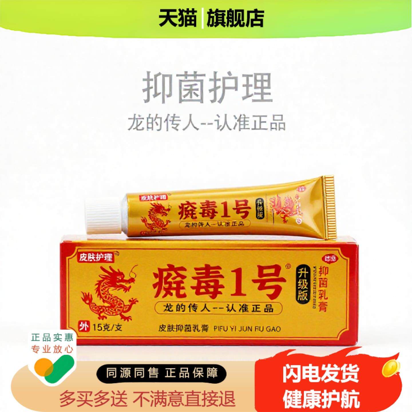 买1赠1癣毒1号官方正品独家传承进口配方淋巴骨刺不适
