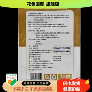 和真源腰椎艾灸贴膝盖艾灸保健贴颈椎肩周足跟贴