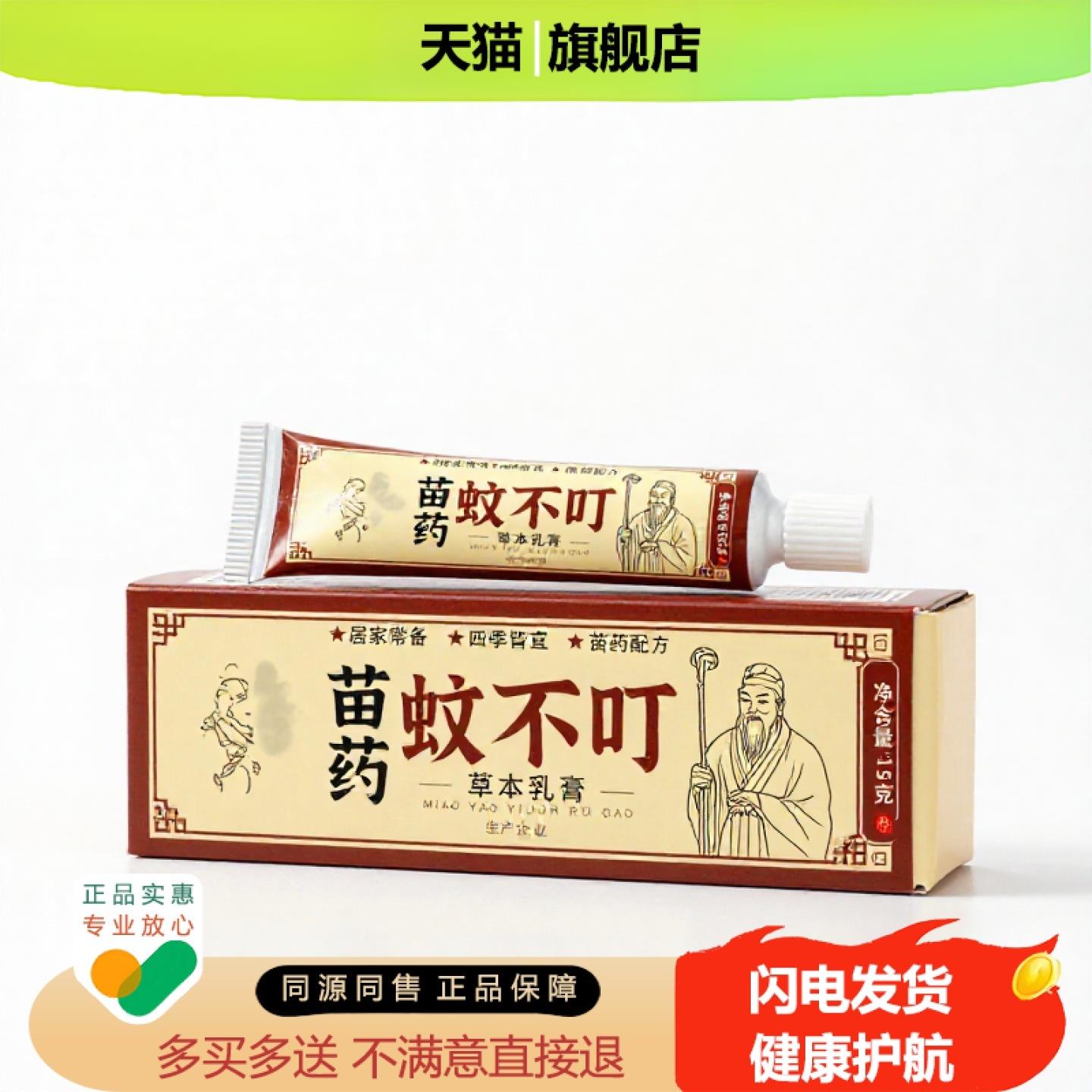 买1赠1蚊不叮官方正品独家传承进口配方